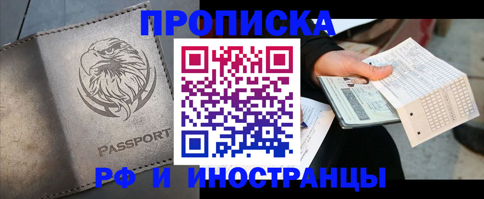 прописка для кредита в Сосновом Бору