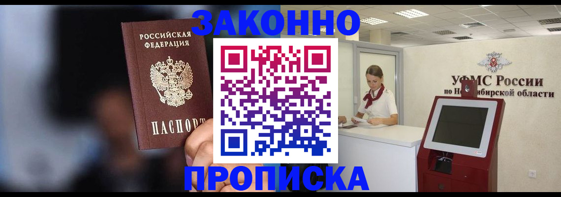 миграционный учет в Сосновом Бору